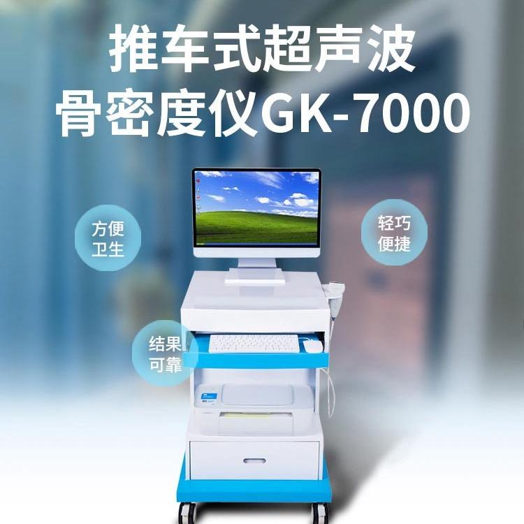 骨密度儀廠家